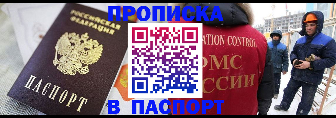 временная регистрация для школы в Алапаевске