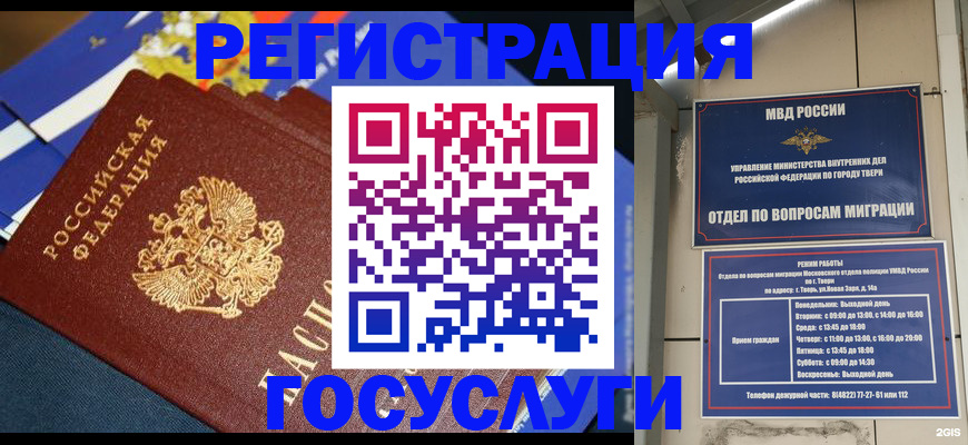 прописка в квартире в Алапаевске