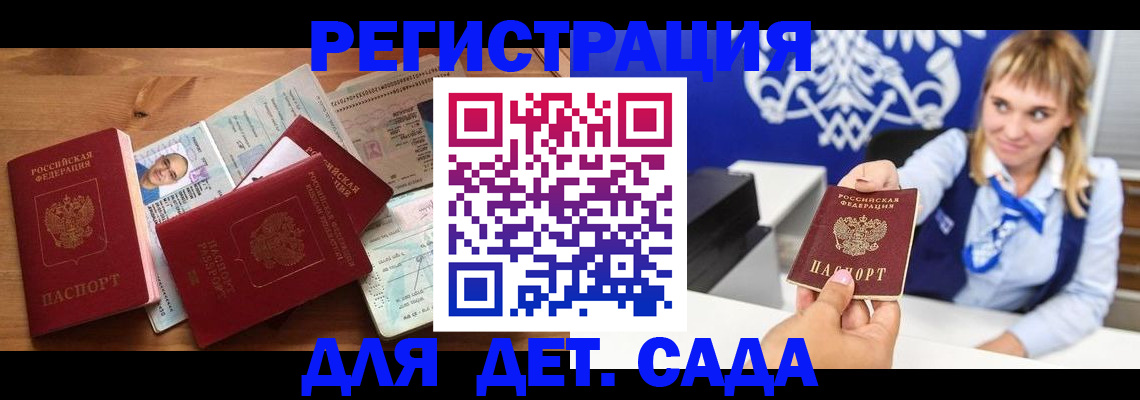 временная регистрация купить в Алапаевске
