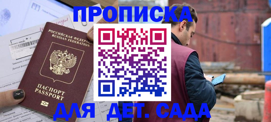 временная регистрация купить в Алапаевске