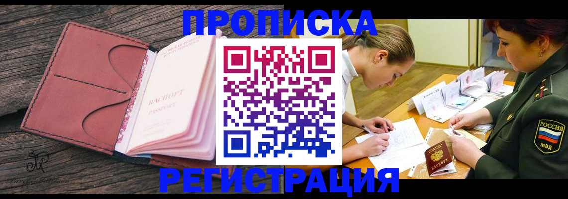 прописка гарантия в Алапаевске